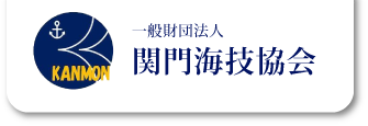 関門海技協会のスプリングプライス